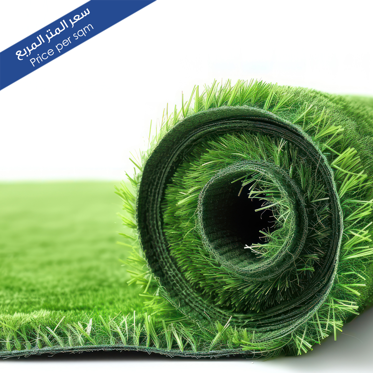 Artificial Grass